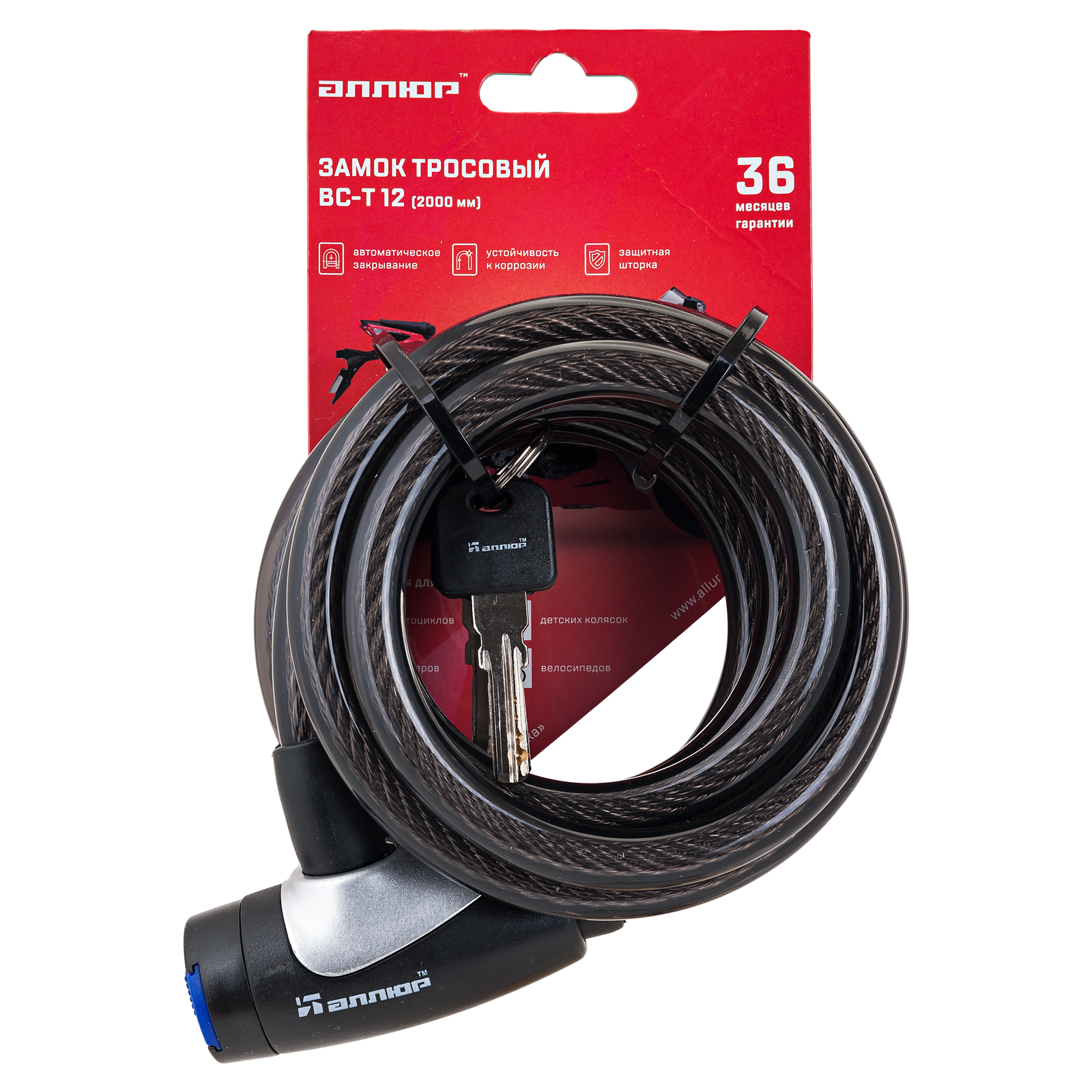 АЛЛЮР ВС-Т 12 (2000 мм) с тросом Замок навесной (30,10)